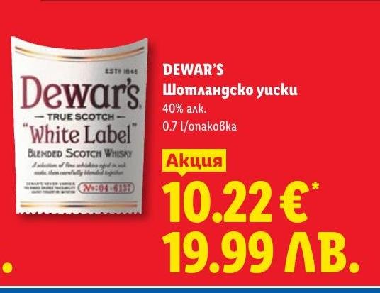 Dewar's Шотландско уиски White Label в Лидл.