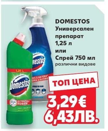 Domestos Универсален препарат или спрей 750 мл в Кауфланд.
