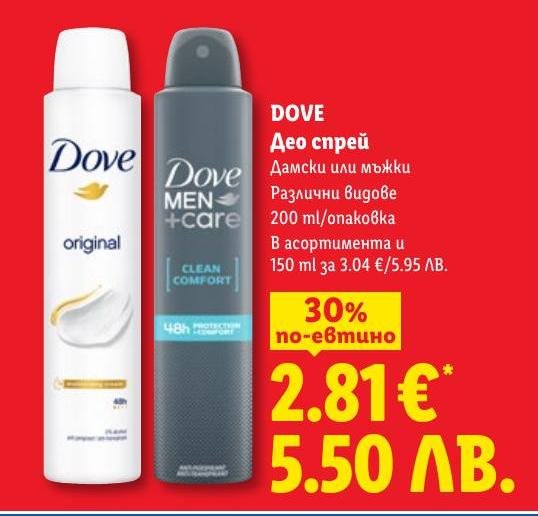 DOVE Део спрей 200 мл в Лидл.