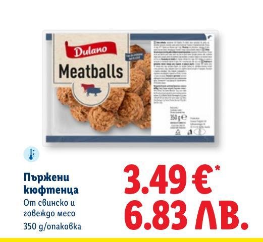 Пържени кюфтенца Dulano 350г в Лидл.