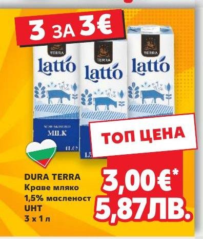 Dura Terra Краве мляко 1,5% 3 x в Кауфланд.