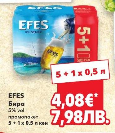 Бира Efes 5+1 x в Кауфланд.