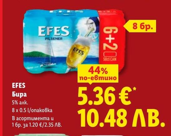 Efes Бира 8 x в Лидл.