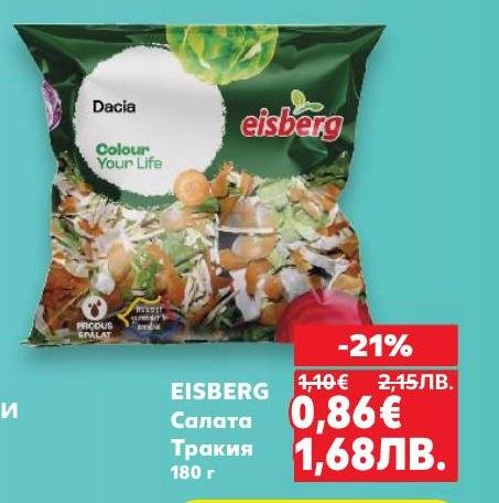 EISBERG Салата Тракия е свежа и вкусна салата, идеална за здравословно хранене.
