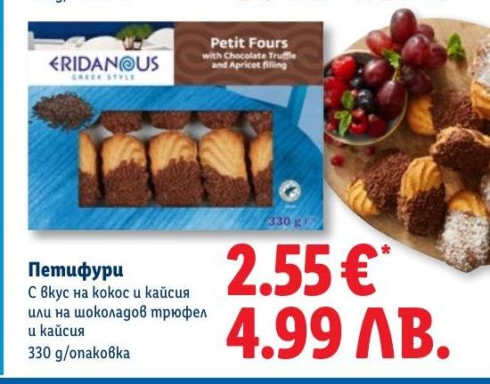 Петифури Eridanous 330г в Лидл.