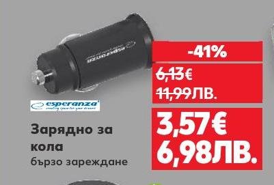 Зарядното за кола Esperanza с бързо зареждане е идеалното решение за вашите устройства по време на път.