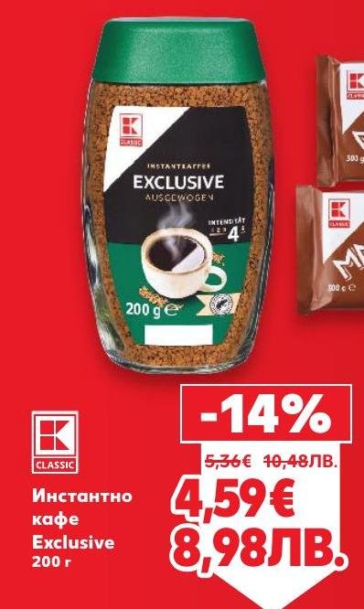 Насладете се на богатия вкус на инстантно кафе Exclusive 200 г сега с 14% отстъпка.