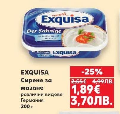 Кремообразно сирене за мазане EXQUISA с различни видове от Германия, подходящо за сандвичи и закуски.