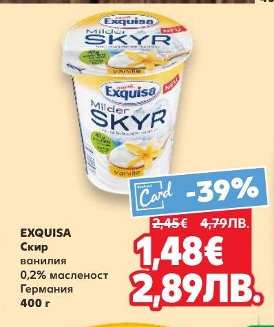 Exquisa скир с ванилов вкус е нискомаслен млечен продукт от Германия, който предлага кремообразна текстура и деликатен вкус.