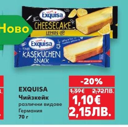 EXQUISA чийзкейк е вкусен и кремообразен десерт, идеален за всеки повод.