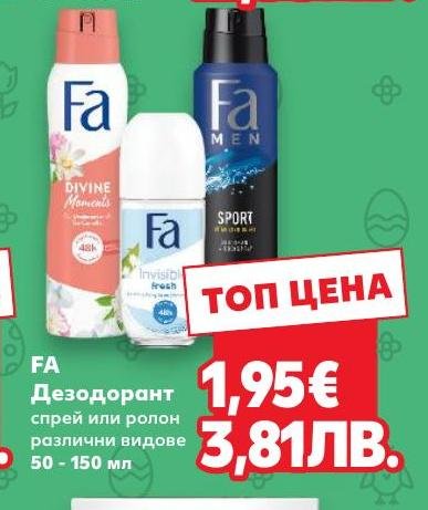 FA Дезодорант спрей или ролон в Кауфланд.