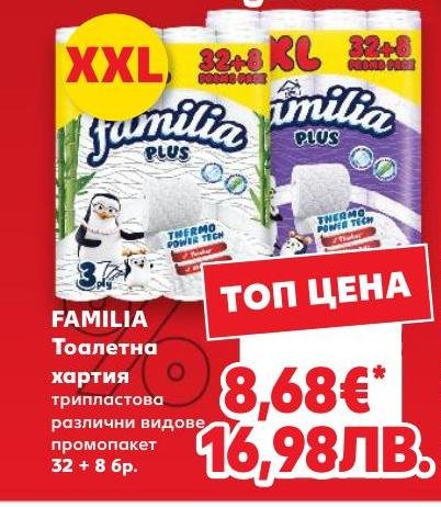 Familia Тоалетна хартия трислойна 32+.