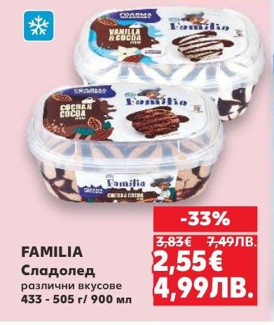Сладолед FAMILIA с различни вкусове, идеален за горещите летни дни.