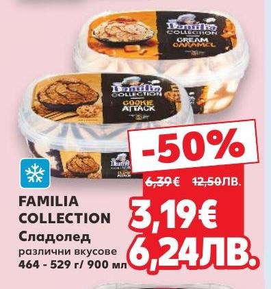 FAMILIA COLLECTION сладоледът предлага изключително разнообразие от вкусове, които ще задоволят всеки вкус.