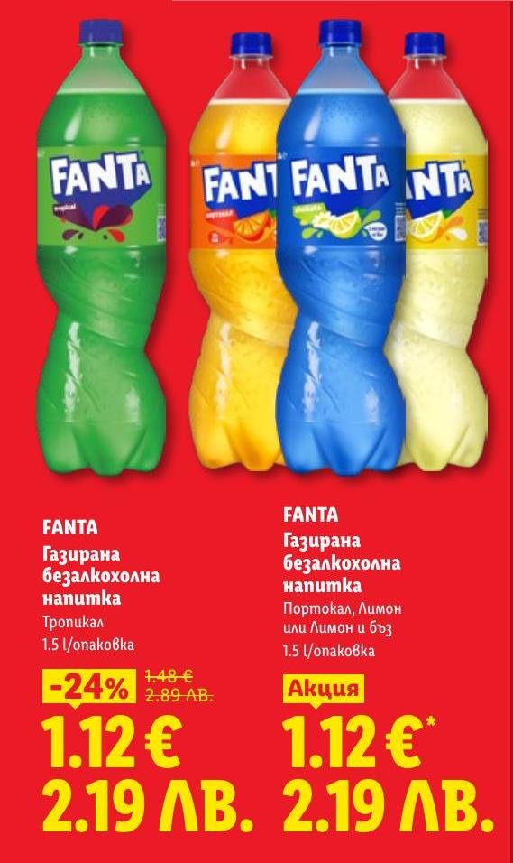 Вкусна газирана безалкохолна напитка Fanta с тропичен вкус, идеална за освежаване в горещите дни.