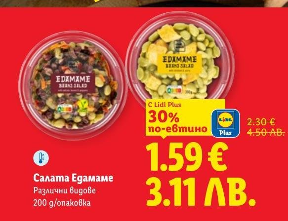 Fanta Газирана безалкохолна напитка Портокал, Лимон или Лимон и бъз в Лидл.