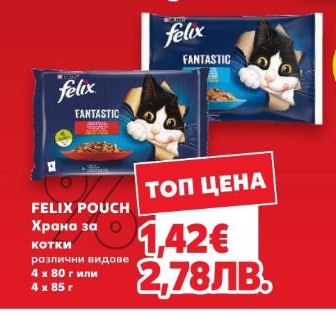 Felix Pouch Храна за котки в Кауфланд.