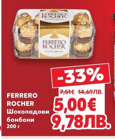 Ferrero Rocher шоколадови бонбони 200 г с 33% отстъпка.