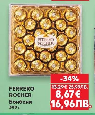 Ferrero Rocher са луксозни шоколадови бонбони с ядки и кремообразен център, опаковани поотделно за свежест.