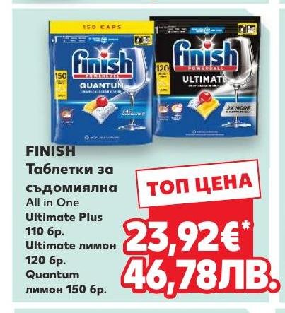 Finish Таблетки за съдомиялна Quantum .