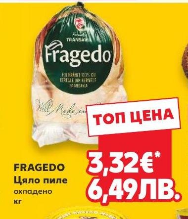 FRAGEDO Цяло пиле охладено кг в Кауфланд.
