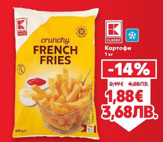 Картофи French Fries K Classic с тегло 1 кг на специална промоционална цена.