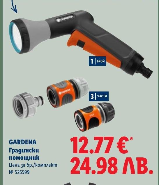 GARDENA градински помощник комплект с 3 части, включващ удобна градинска пръскачка и аксесоари за лесно поливане.