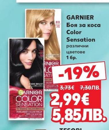 GARNIER Color Sensation е боя за коса с дълготраен цвят и наситен блясък.