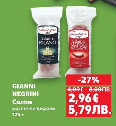 Gianni Negrini Салам предлага различни видове с автентичен италиански вкус и високо качество.