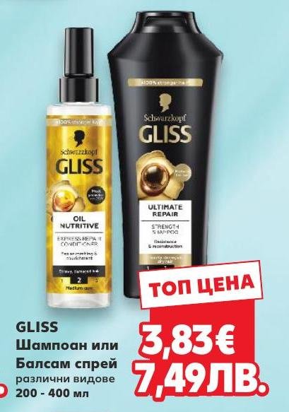 Gliss шампоан или балсам спрей 200-400 мл в Кауфланд.