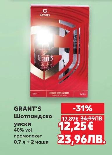 Възползвайте се от промоцията на Grant's Шотландско уиски с 40% алкохолно съдържание.