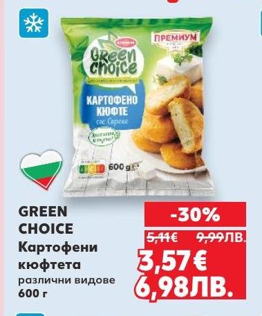 Green Choice картофени кюфтета с различни видове са вкусно и удобно решение за бързо приготвяне на апетитни ястия.