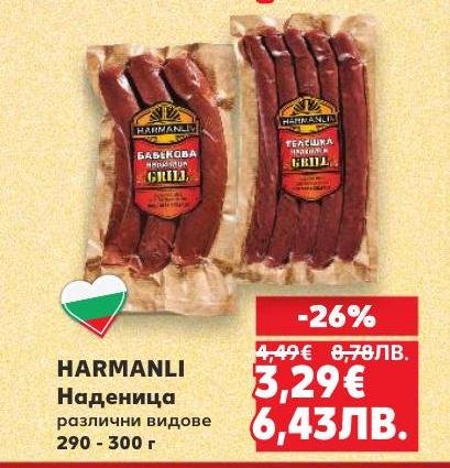 Насладете се на Harmanli наденица с различни видове, сега с 26% отстъпка.