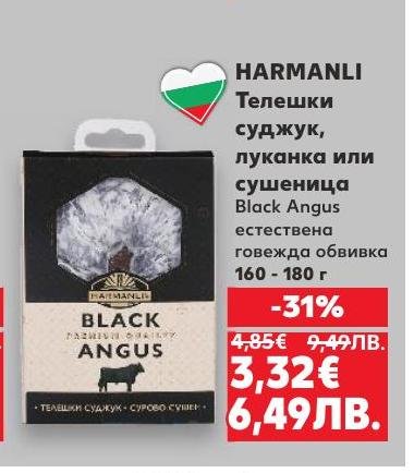 Телешки суджук, луканка или сушеница от Black Angus с естествена говежда обвивка, предлагани от Harmanli.