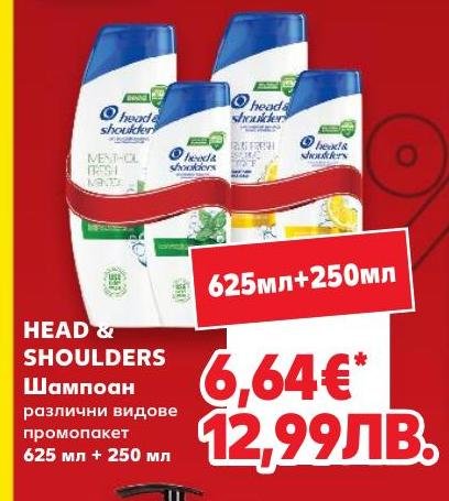 HEAD & SHOULDERS Шампоан 625 мл + 250 мл в Кауфланд.