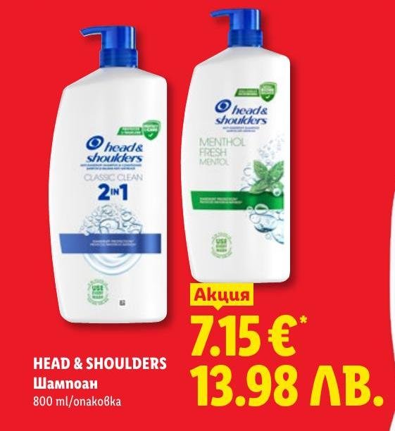 Head & Shoulders Шампоан 800 мл в Лидл.