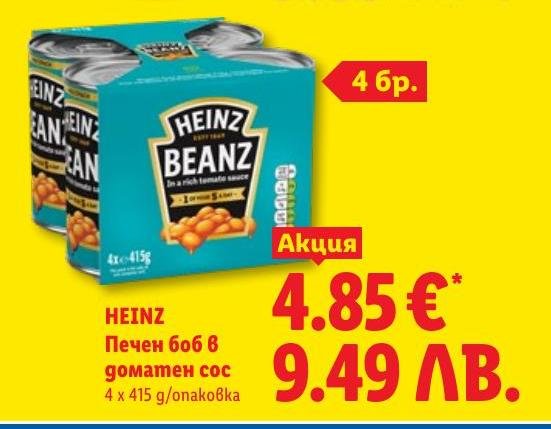 Heinz Печен боб в доматен сос 4 x 415 г в Лидл.