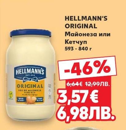 HELLMANN’S ORIGINAL майонеза или кетчуп е класически избор за всяка трапеза.