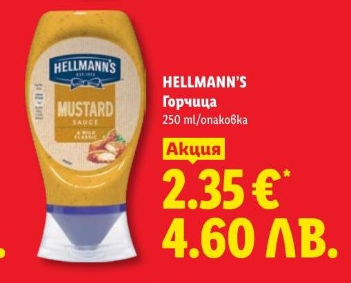 Hellmann's Горчица в Лидл.