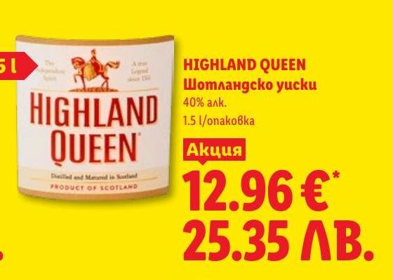 HIGHLAND QUEEN Шотландско уиски в Лидл.