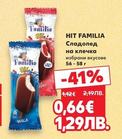 HIT FAMILIA сладолед на клечка с избрани вкусове е идеалният избор за освежаване през лятото.