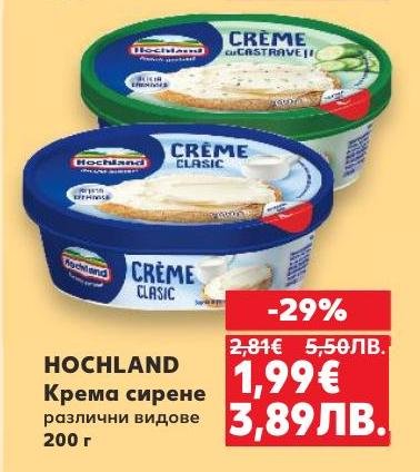Hochland крема сирене е идеален избор за всяко ястие или сандвич.