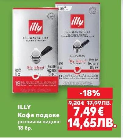 Illy кафе на таблетки с различни видове, идеално за бързо приготвяне на ароматно кафе.