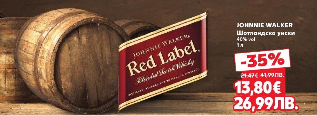 Johnnie Walker Red Label е класическо шотландско уиски с 40% алкохолно съдържание, известно със своя смел и пикантен вкус.