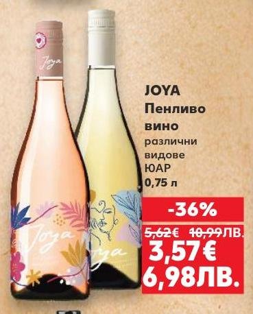 JOYA пенливо вино предлага различни видове от ЮАР с изискан вкус и свежест.