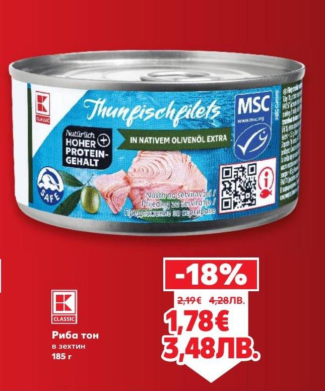 Риба тон в зехтин K-Classic с тегло 185 грама е богат източник на протеини и здравословни мазнини.