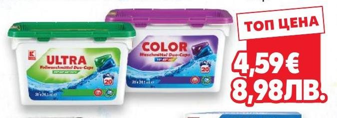 Прах за пране K Classic 20 пр.