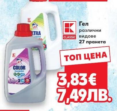 Гел за пране K Classic 27 пр.
