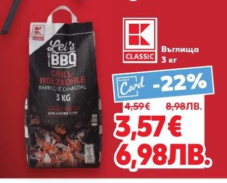 Въглища K Classic 3 кг са идеални за вашето барбекю, осигурявайки дълготрайно и равномерно горене.