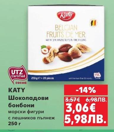 KATY шоколадови бонбони с морски фигури и лешников пълнеж са изключително вкусни и подходящи за всеки повод.